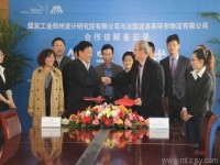 公司與法國波格萊環非物流有限公司簽訂合作諒解備忘錄