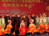 公司承辦河南省工程勘察設計行業新春聯誼會