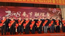 2017年度十佳員工頒獎典禮