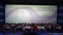 《厲害了，我的國》觀影活動