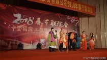 2018年新春聯誼會