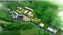 潘津工業煤礦