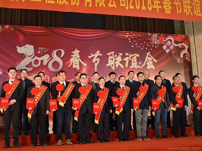 2017年度十佳員工頒獎典禮