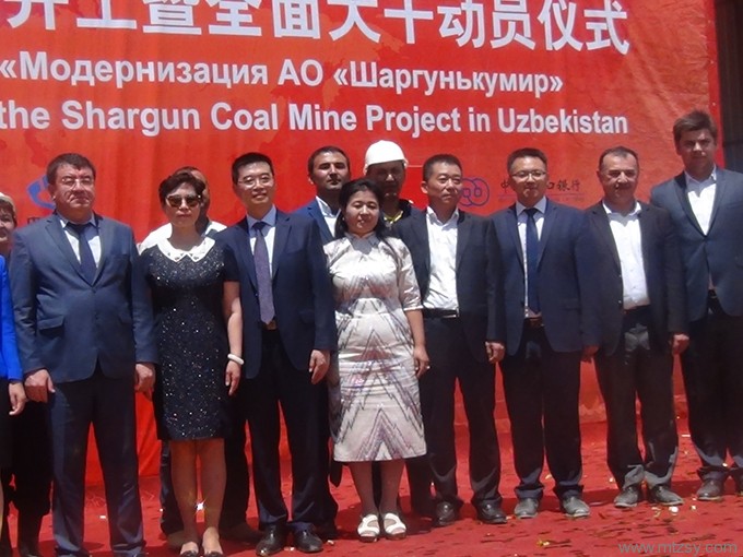 烏茲別克斯坦沙爾貢煤礦開工儀式