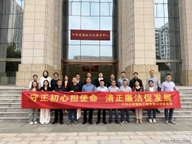 參觀廉政文化教育中心 筑牢拒腐防變思想防線