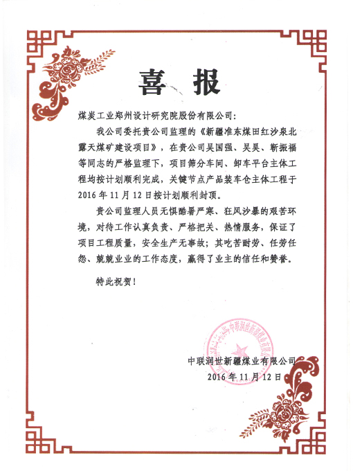 中赟國際工程有限公司