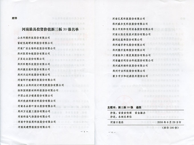 中赟國際工程有限公司