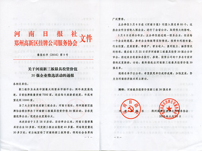 中赟國際工程有限公司