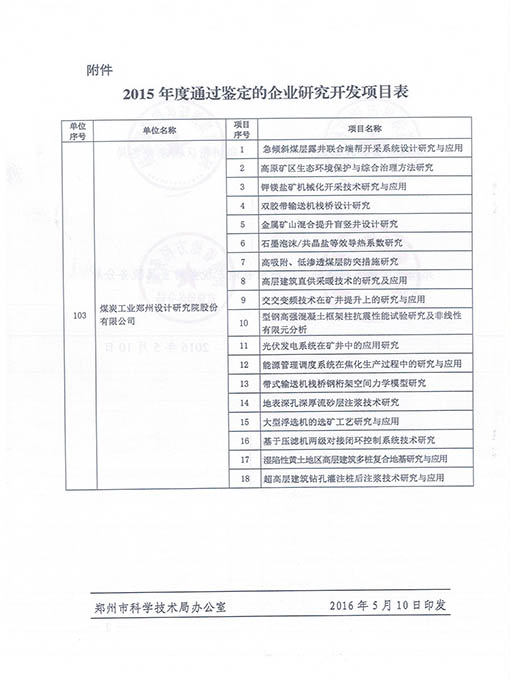 中赟國際工程有限公司