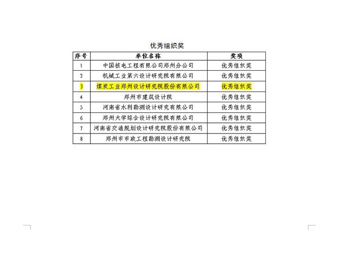 中赟國際工程有限公司