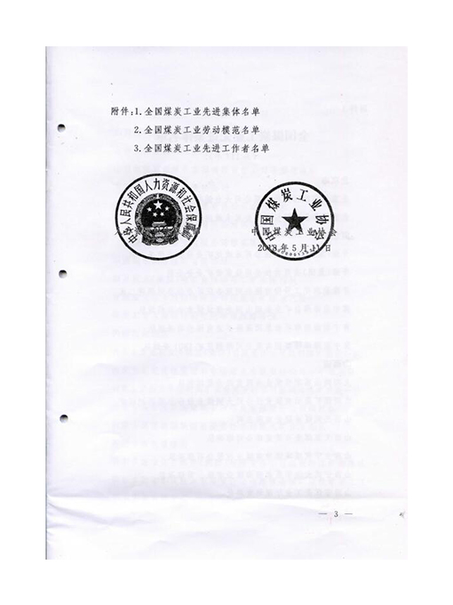 中赟國際工程有限公司