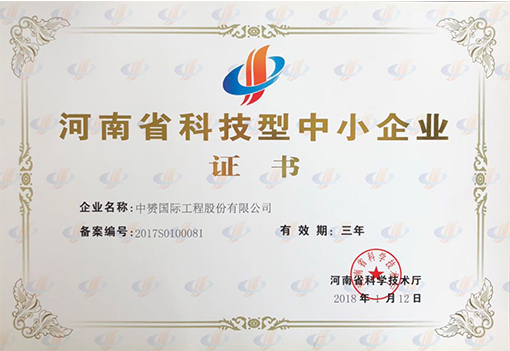 中赟國際工程有限公司