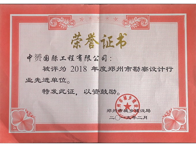 中赟國際工程有限公司