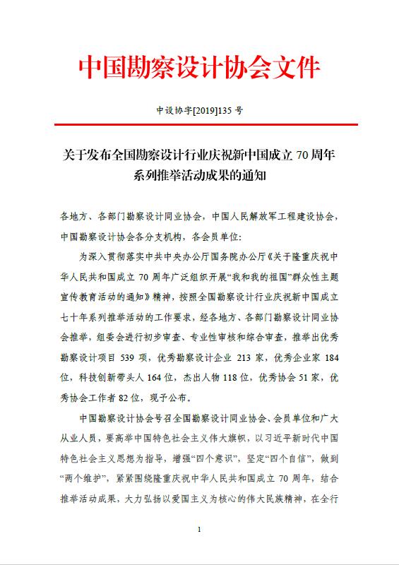 中赟國際工程有限公司