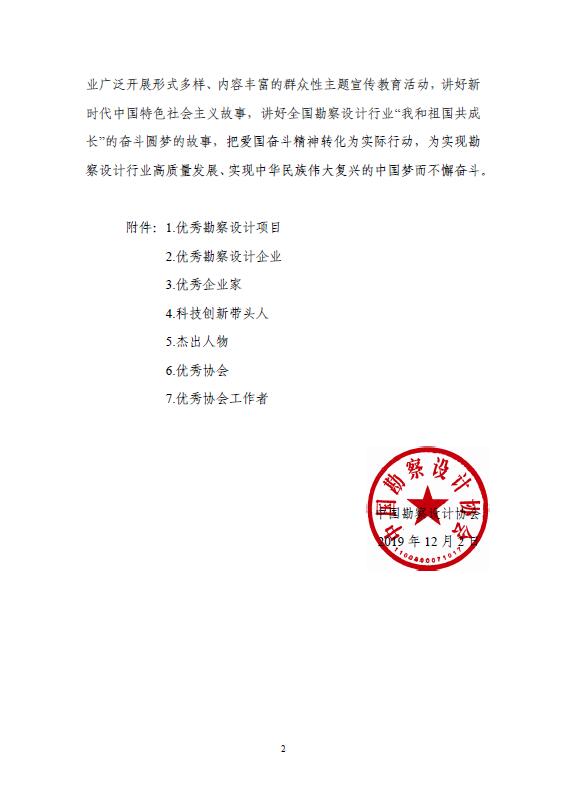 中赟國際工程有限公司
