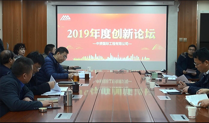 中赟國(guó)際工程有限公司