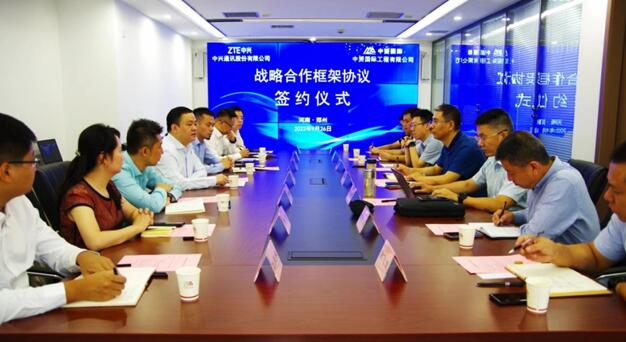 中赟國際工程有限公司