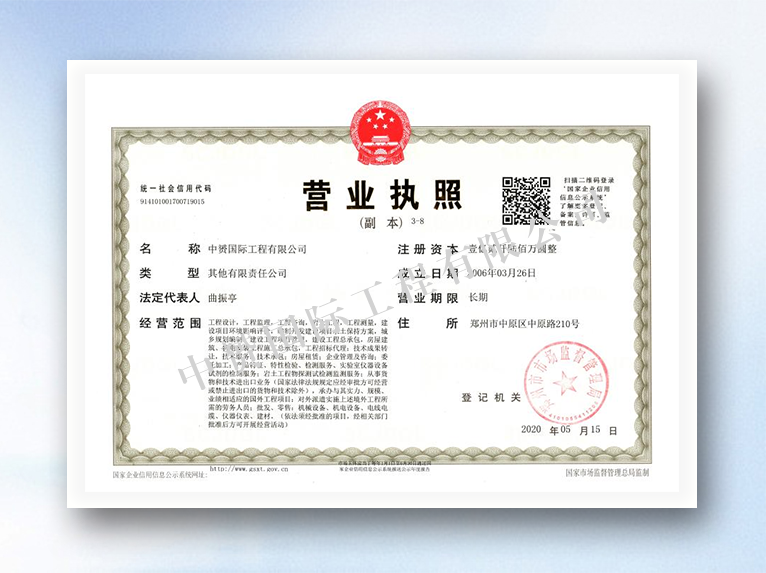 中赟國際工程有限公司