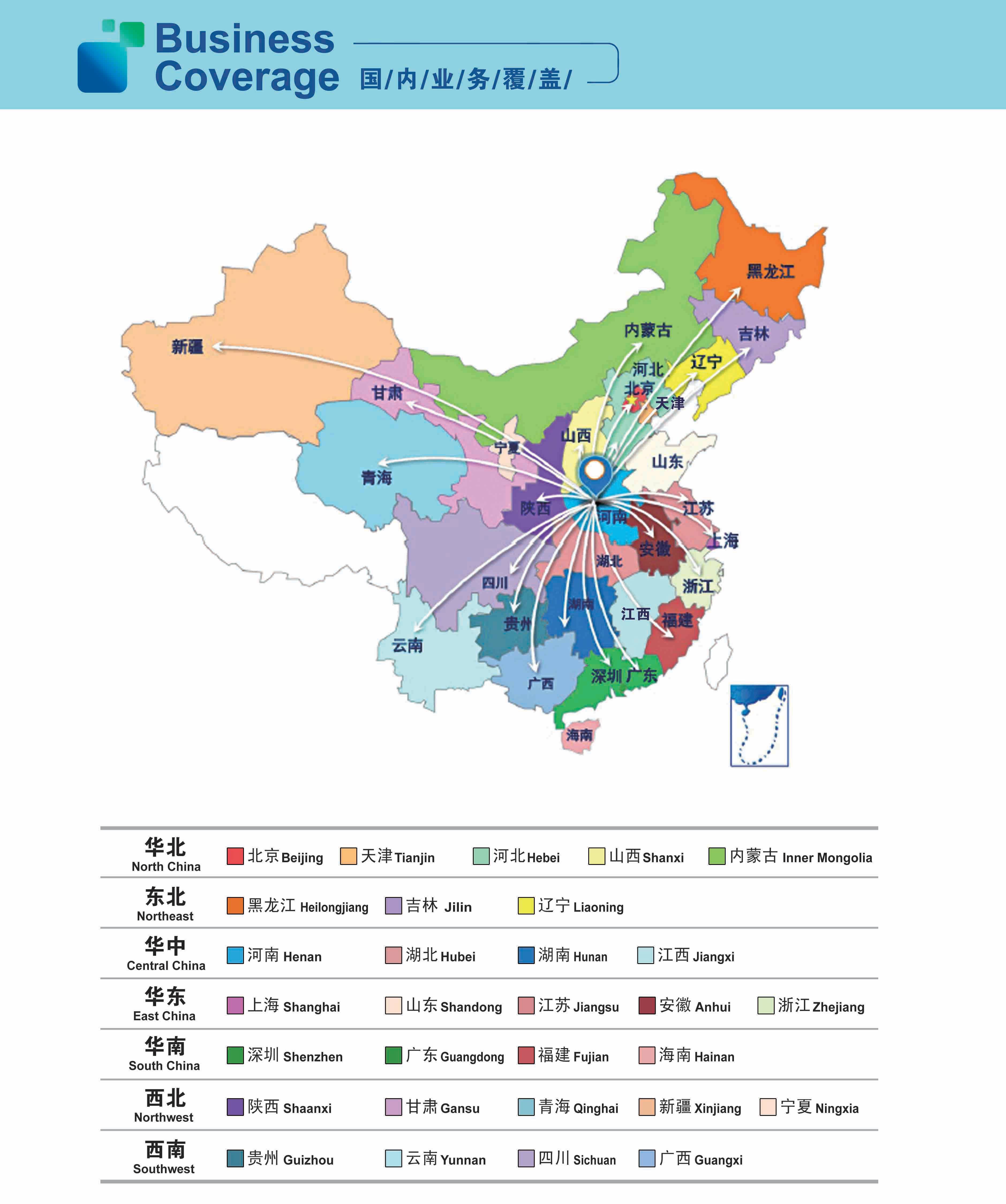 中赟國際工程有限公司