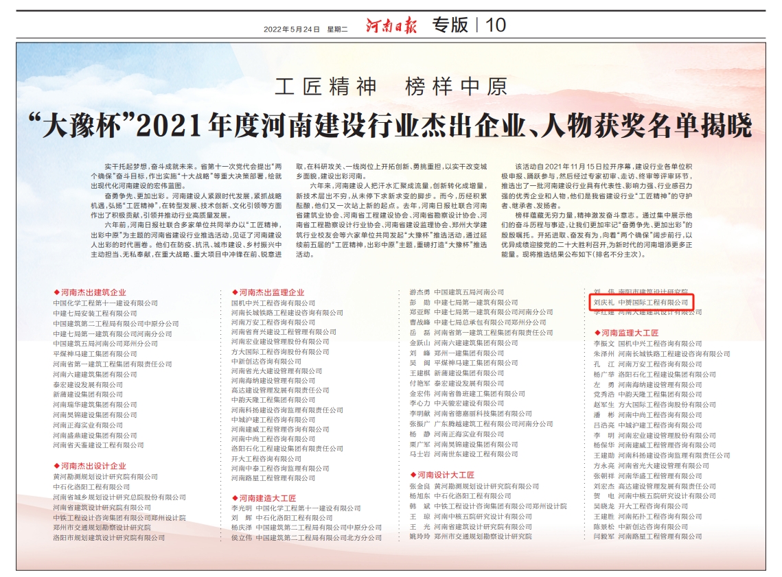 中赟國際工程有限公司