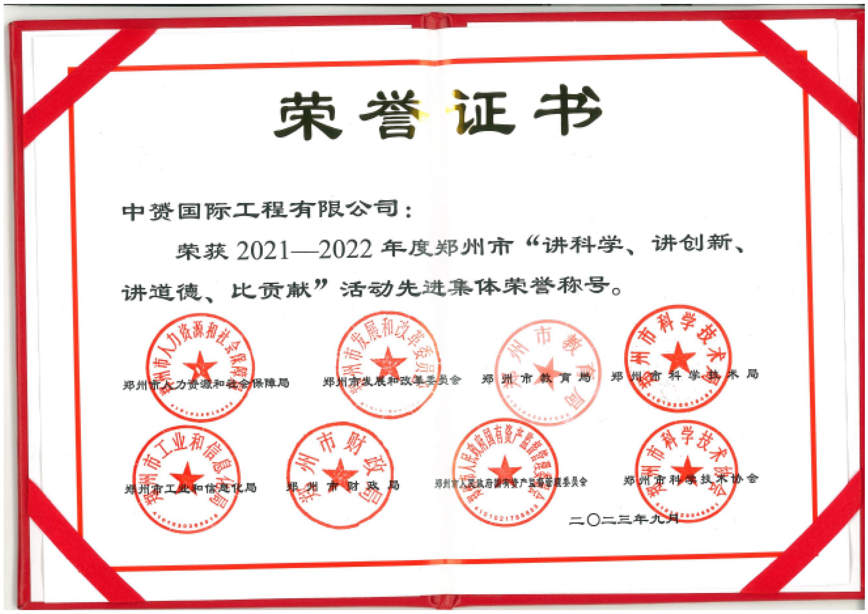 中赟國際工程有限公司