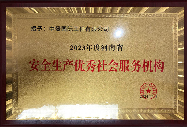 中赟國際工程有限公司