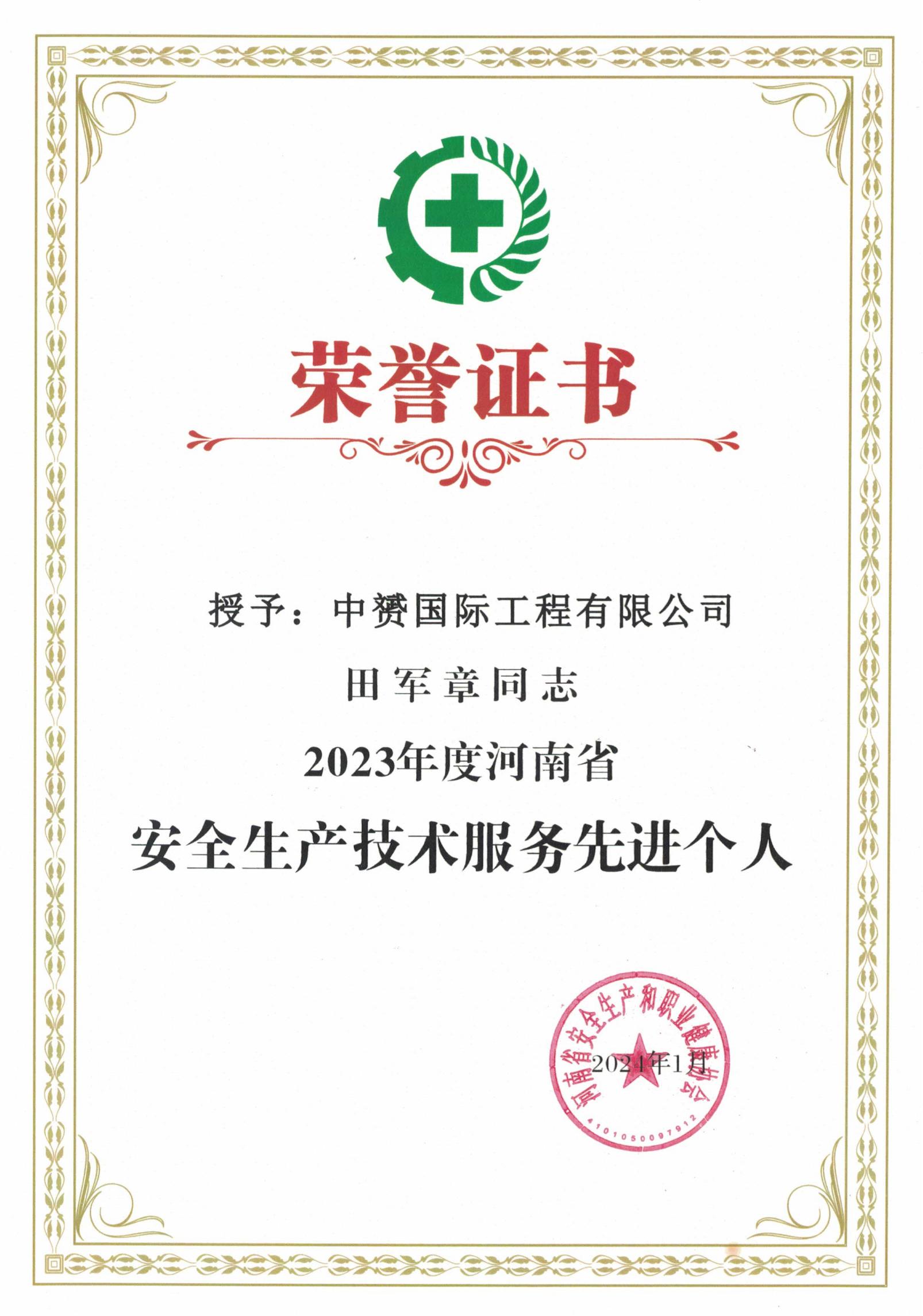 中赟國際工程有限公司