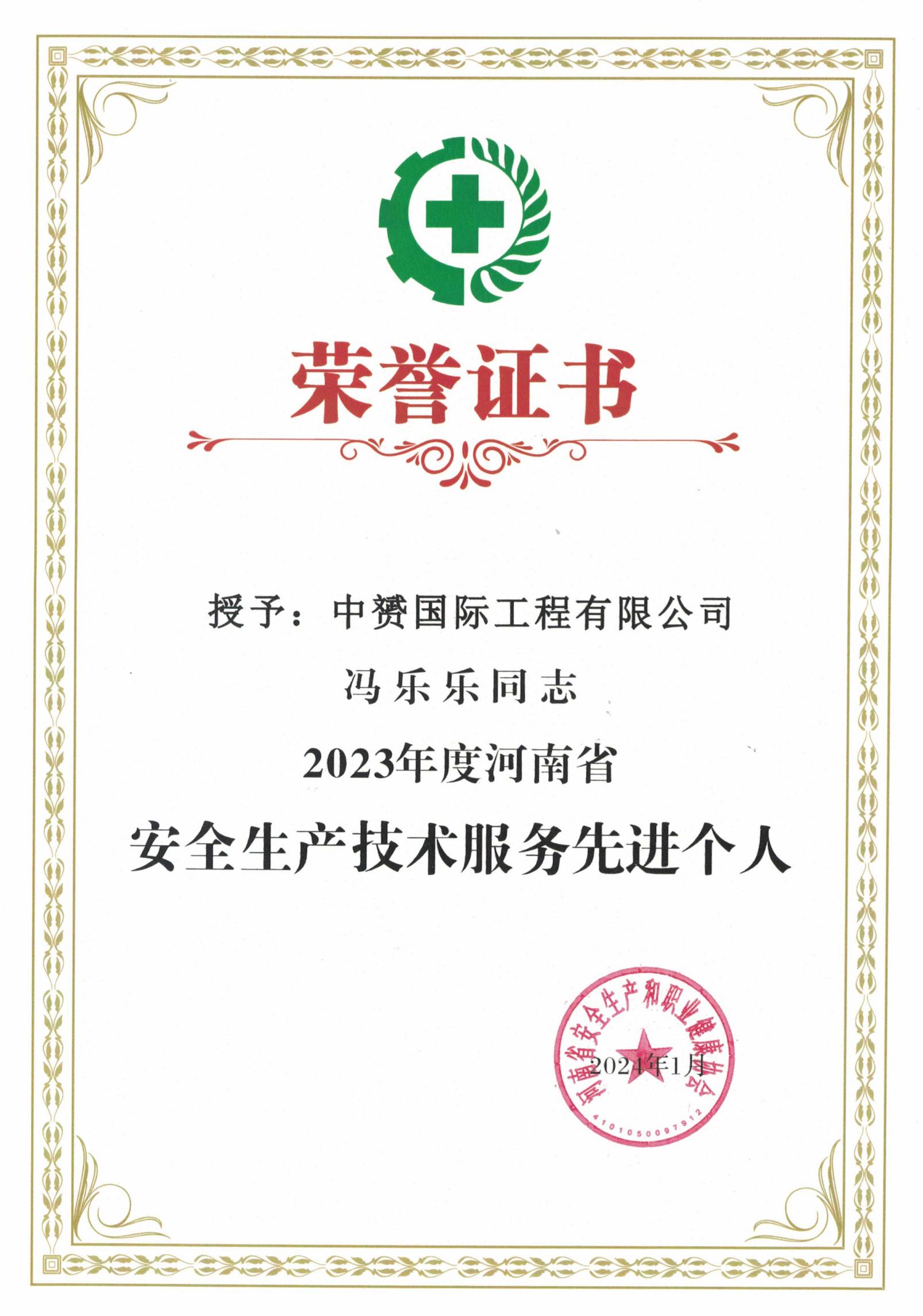 中赟國際工程有限公司