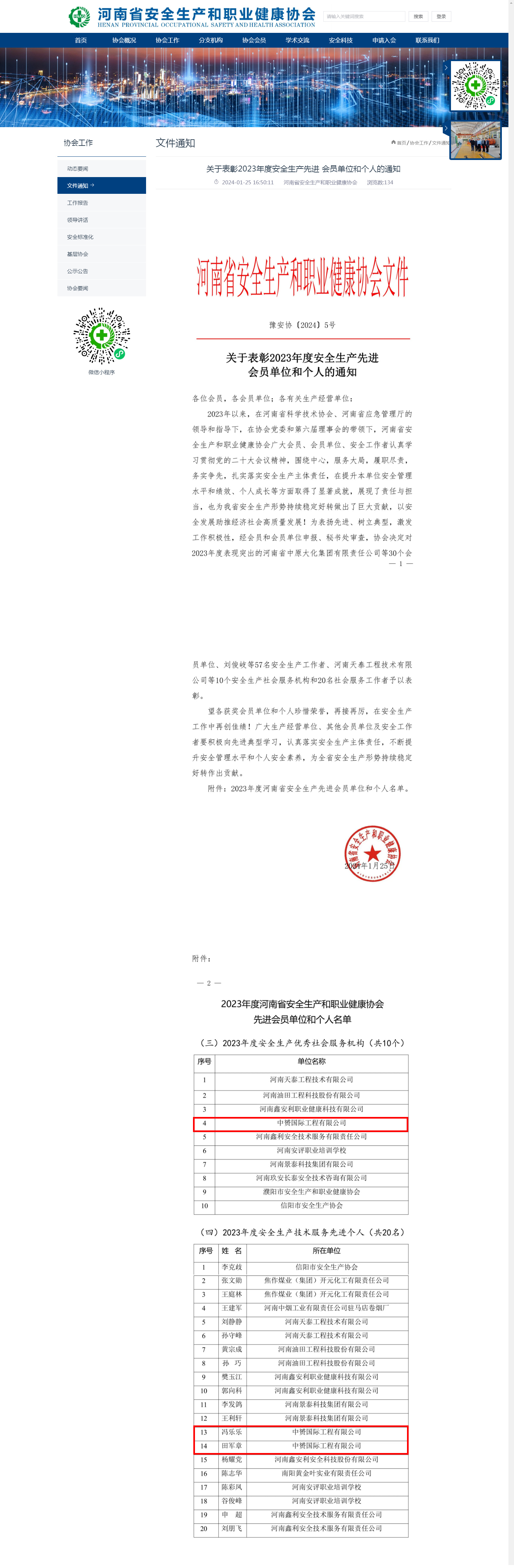 中赟國際工程有限公司