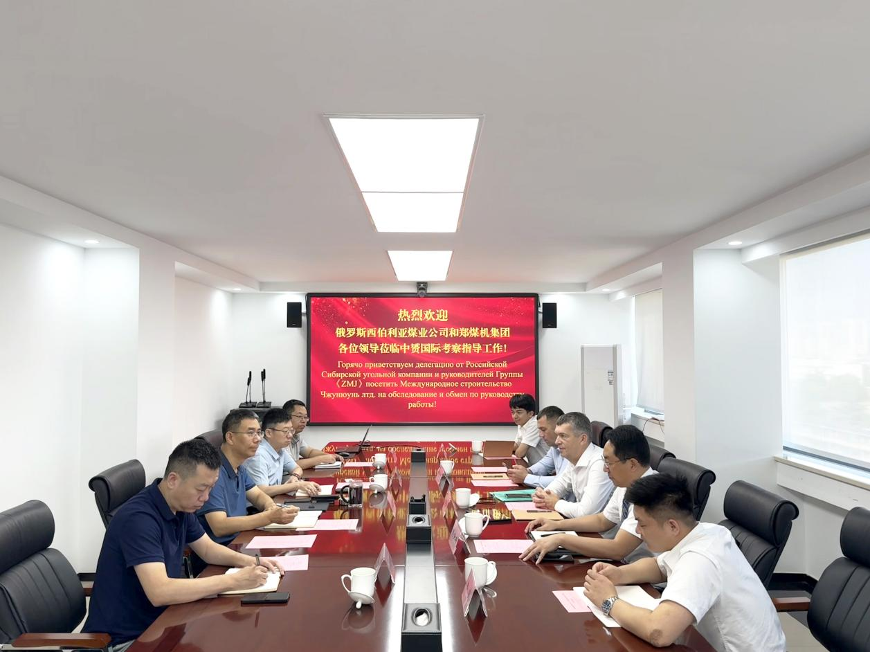 中赟國際工程有限公司