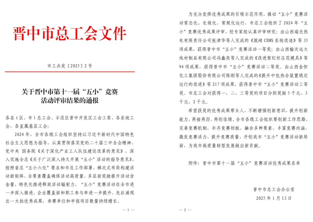 中赟國際工程有限公司