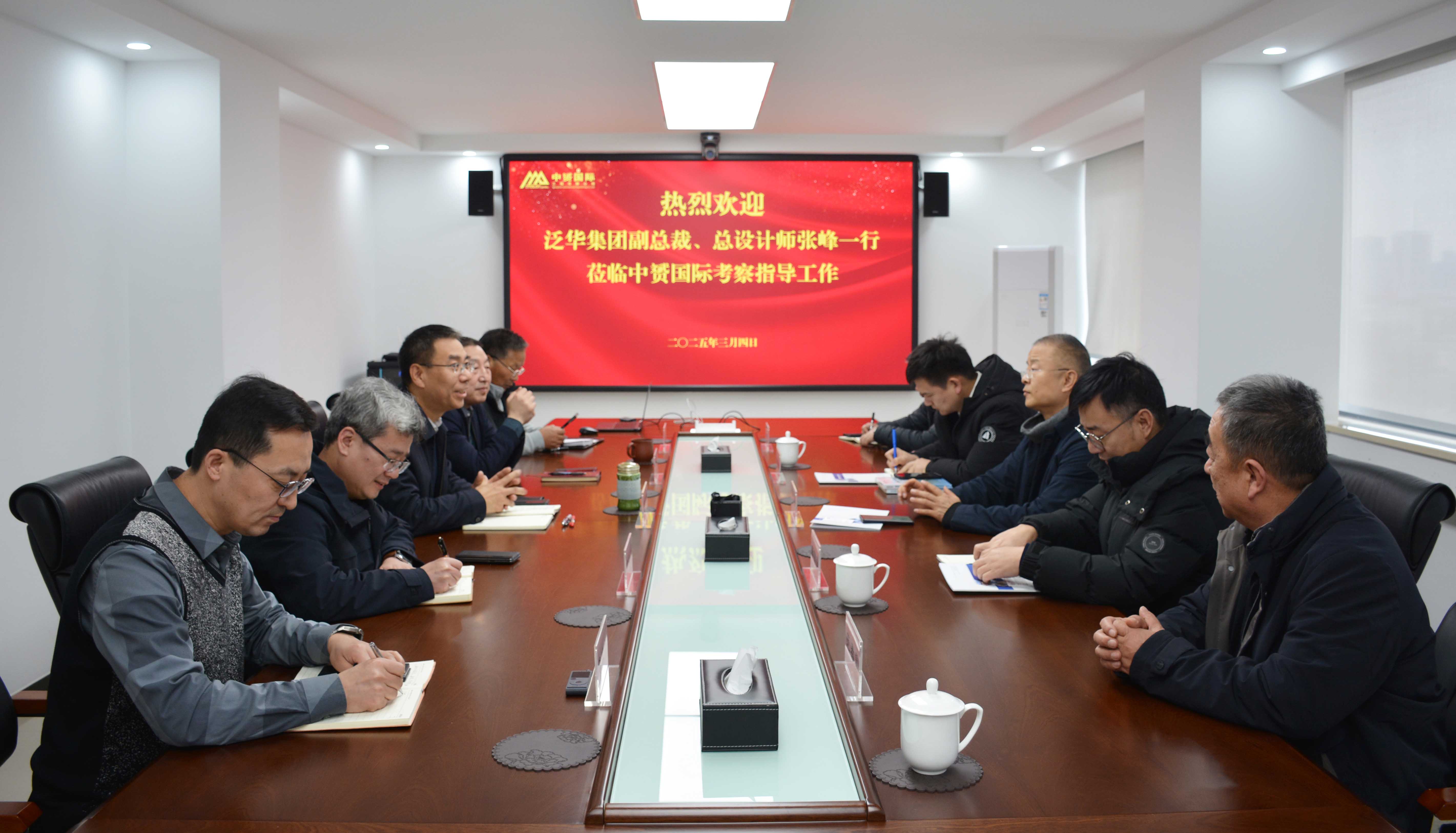 中赟國際工程有限公司