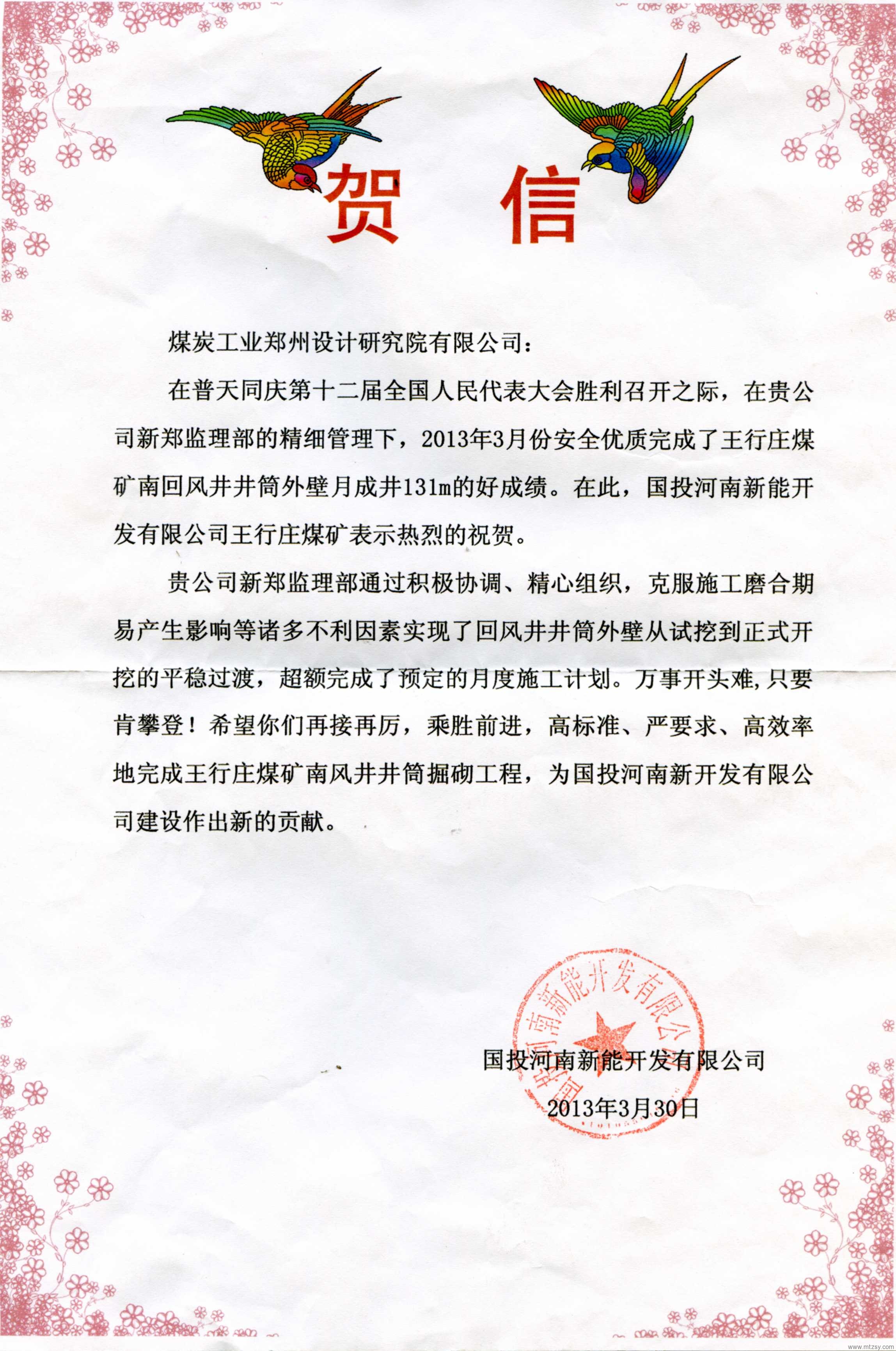 中赟國際工程有限公司