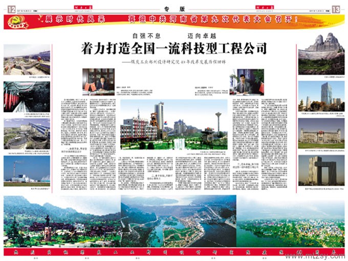 中赟國際工程有限公司
