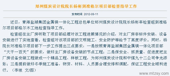 中赟國際工程有限公司