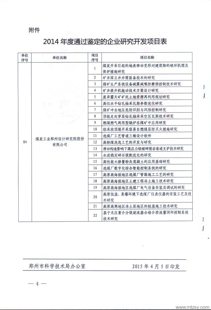 中赟國(guó)際工程有限公司