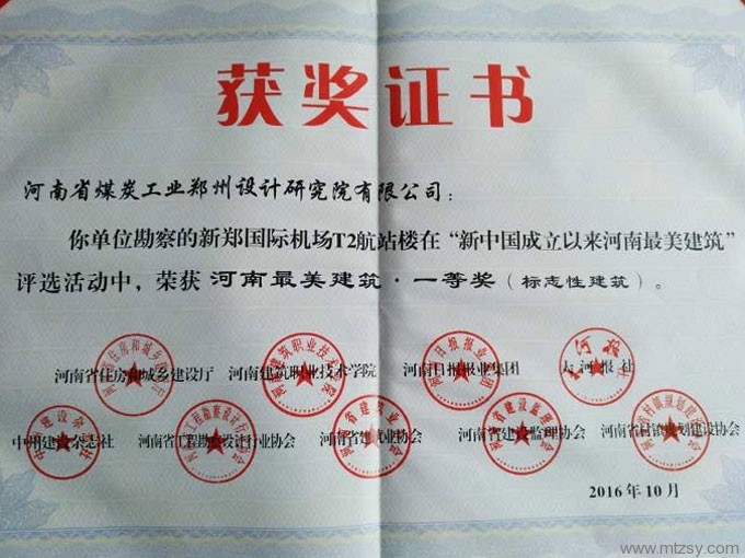 中赟國際工程有限公司